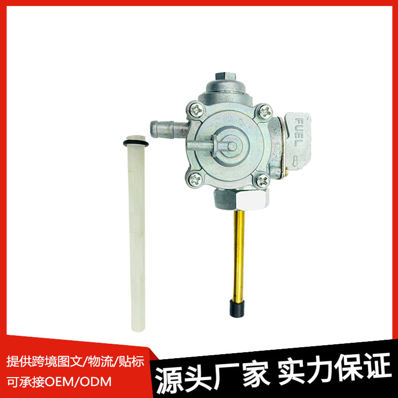 摩托车油开关适用本田CB400 1993-1998 CB750SC CB750 SC