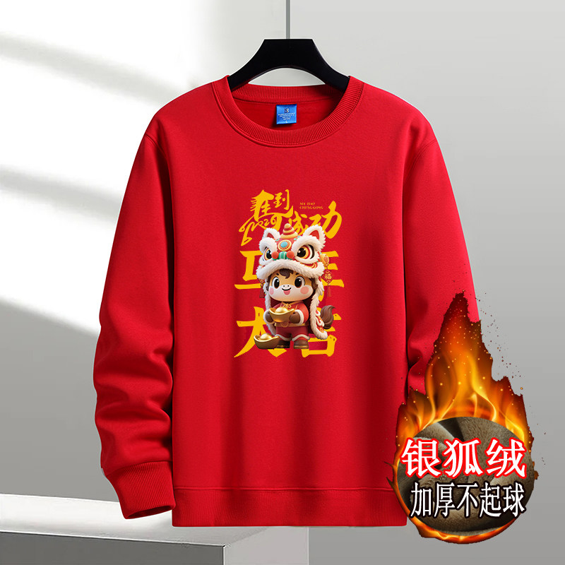 马年服本命年衣服红色加绒棉质圆领卫衣男士宽松套头保暖内衣上衣