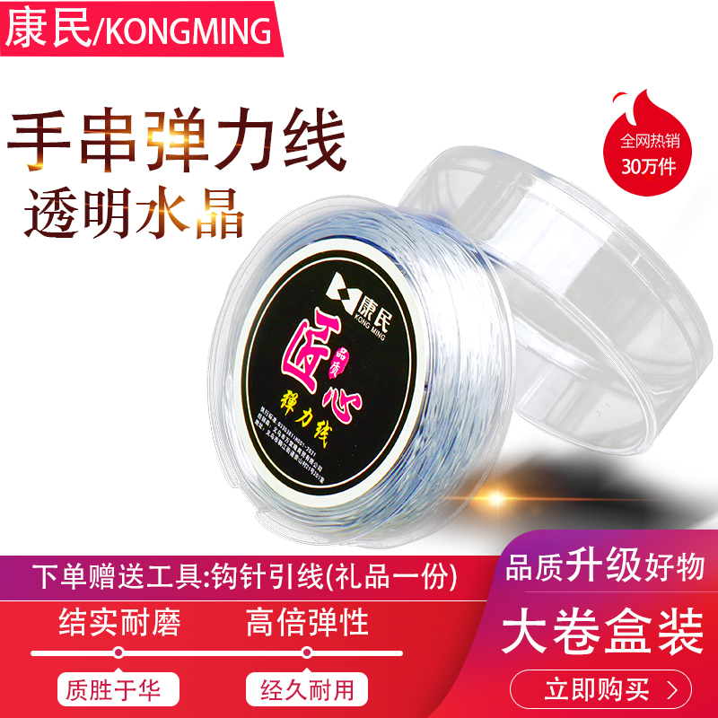 透明水晶穿珠子的手链绳弹力线串珠绳手串绳弹力绳耐磨皮筋松紧线