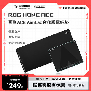 ROG画影ACE XXL AIMLAB 合作版混合纹理三重防护鼠标垫龙鳞鼠标