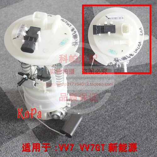 魏VV5VV6VV7汽油泵总成