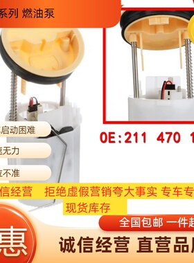 适配奔驰CLS280 CLS300 CLS320  CLS350 CLS400 汽油泵  燃油泵芯