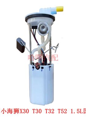 适配金杯智尚S30 S35 S70 海星A5 T20 T22 海狮T30 T32 T52汽油泵