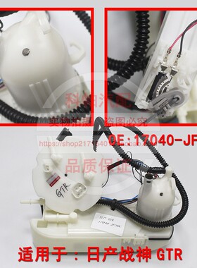 适配日产尼桑GTR汽油泵 战神跑车R35 VR38 汽油泵总成 燃油泵总成