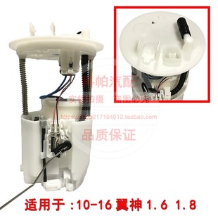 适配三菱翼神汽油泵总成 EVO LANCER EX燃油泵芯 汽油滤芯格滤网