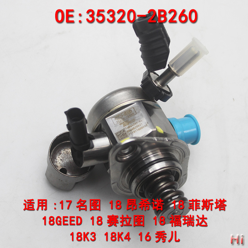 适配名图昂希诺菲斯塔GEED赛拉图K4福瑞达K3秀儿 1.6T 高压油泵