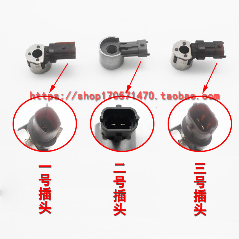适配一汽红旗标致雪铁龙众泰别克雪佛兰哈弗高压油泵电磁阀插头