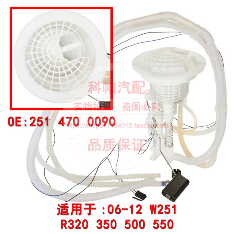 奔驰R级汽油柴油泵总成