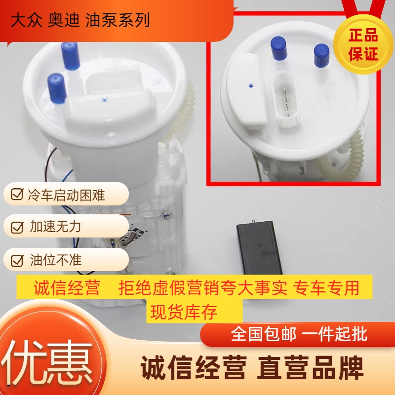 适配大众波罗POLO劲情汽油泵总成