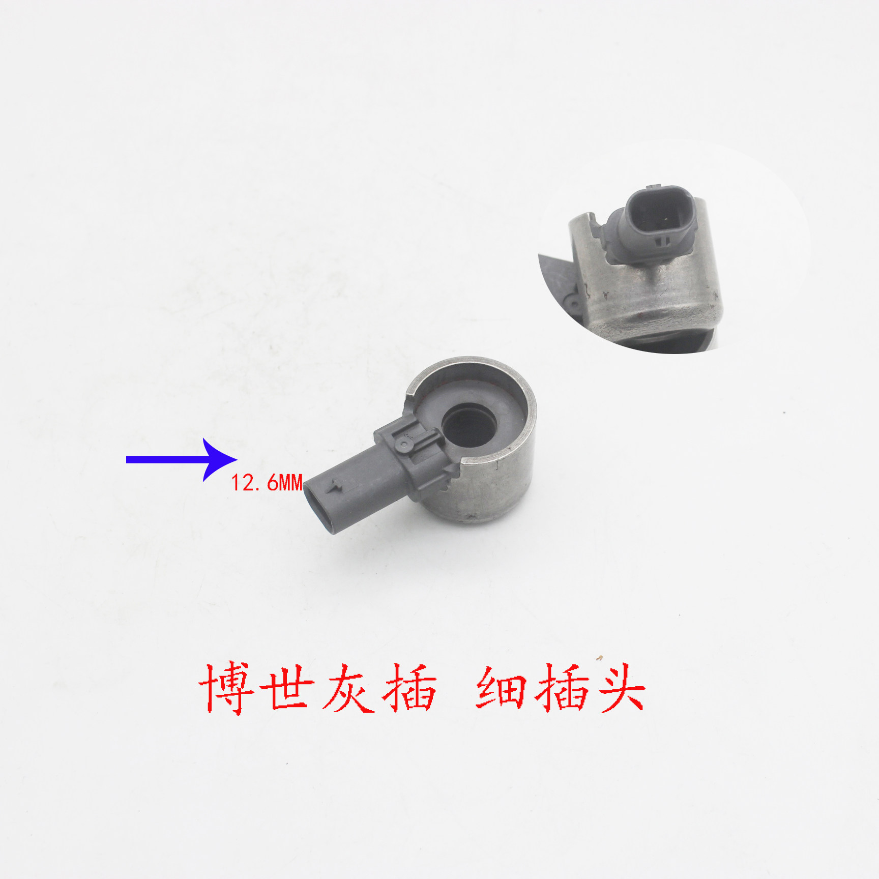 适配奔驰274 276 264 宝马X1 X2 N20 B48 B38高压油泵电磁阀插头