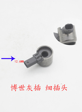适配奔驰274 276 264 宝马X1 X2 N20 B48 B38高压油泵电磁阀插头