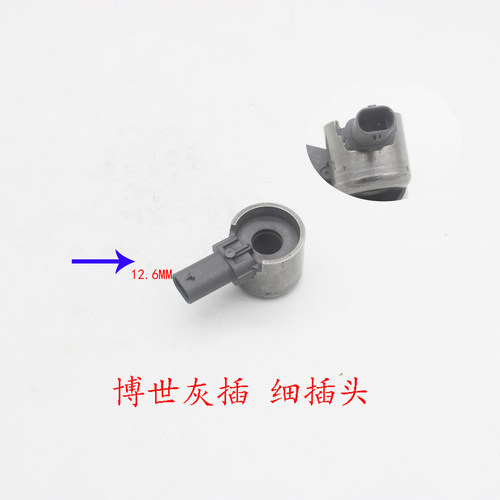 适配奔驰274 276 264 宝马X1 X2 N20 B48 B38高压油泵电磁阀插头