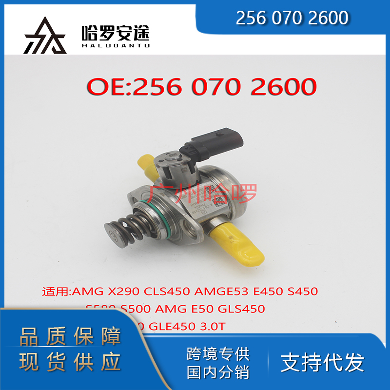 适用奔驰AMGE53 GT E级跑车 GLE GLS 迈巴赫S级3.0T原厂高压油泵