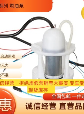 适配奔驰SLK200 SLK230 SLK320 R170 R171R172汽油泵 燃油泵总成