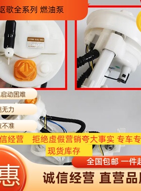 适配本田奥德赛RA6 RB1 RB2 RB3 RB4 STEOPWGN 步威RK1汽油泵总成