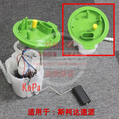 适配速派新速派汽油泵总成