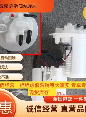 适配丰田SCION 杰路驰ZELAS 2.5L汽油泵芯燃油泵总成汽油格油浮子