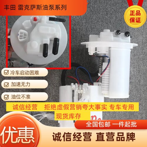 适配丰田SCION杰路驰汽油泵总成