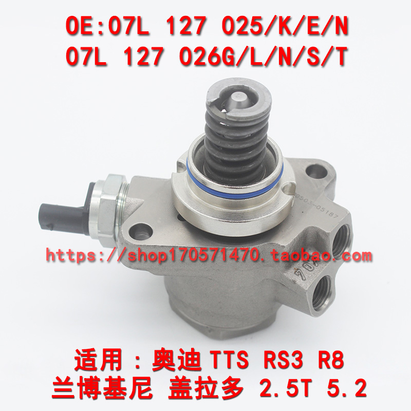 兰博基尼奥迪R8高压油泵