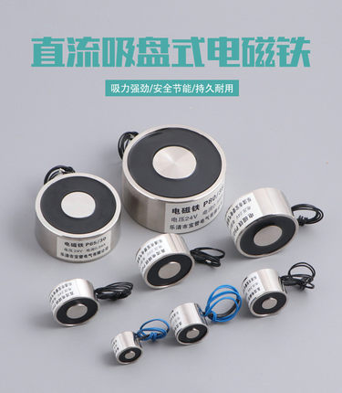 宝誉长方形电磁铁 直流电吸铁 电压12v 24v 6v 防水灌胶20-15 25