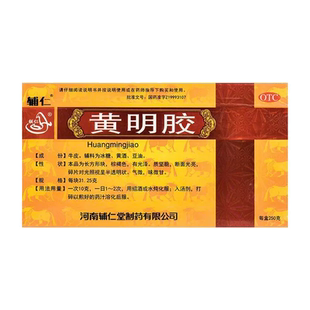 辅仁 黄明胶 250g/盒黄明胶中成药OTC正品滋阴润燥养血止血