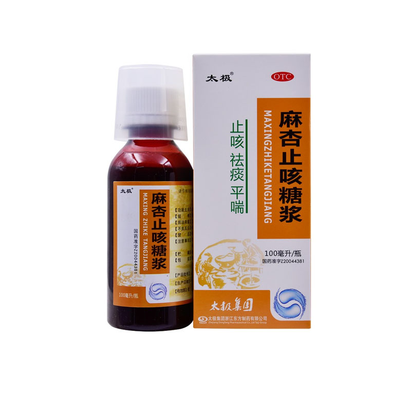 太极 麻杏止咳糖浆 100ml yp支气管炎咳嗽喘息止咳祛痰上海大药房