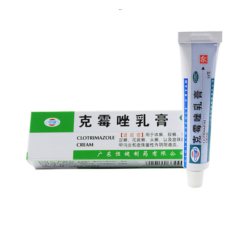 3盒24元】恒健 克霉唑乳膏 10g*1支/盒yp体癣股癣手癣足癣花斑癣