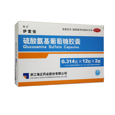 【海正】硫酸氨基葡萄糖胶囊250mg*24粒/盒