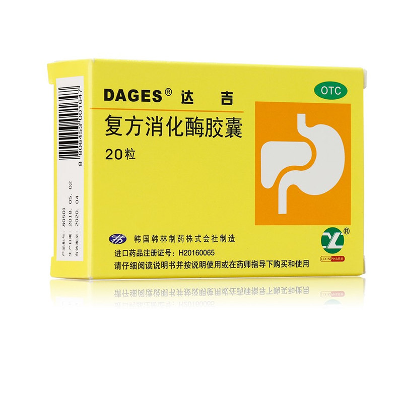 达吉复方消化酶胶囊20粒yp食欲缺乏消化不良腹胀恶心胆囊炎胆结石