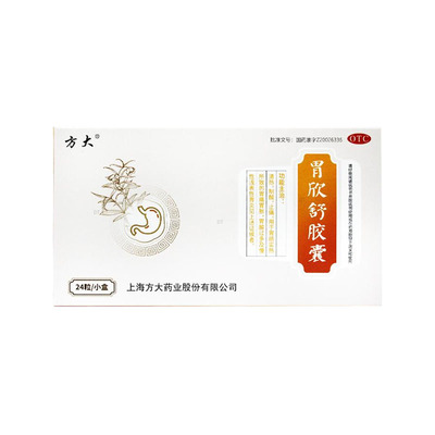 【鞠氏】胃欣舒胶囊0.4g*24粒/盒