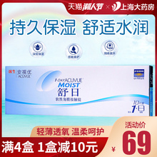 强生安视优舒日隐形近视眼镜日抛10片装透明高清天天抛正品旗舰店