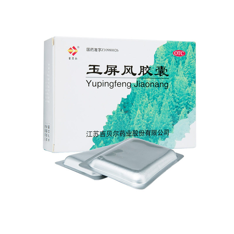 吉贝尔 玉屏风胶囊 0.5g*36粒/盒yp益气固表止汗表虚不固正品