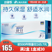 官网正品强生舒日隐形近视眼镜日抛30片装安视优高清半月抛旗舰店