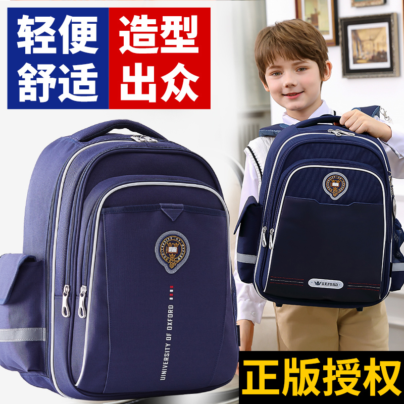 护脊减负牛津大学小学生男孩书包