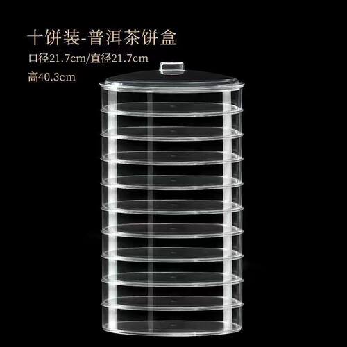 普洱茶饼盒透明包装礼盒防潮密封茶叶罐白茶储存盒茶饼分茶收纳盒
