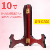 特价 20寸实木平安扣支架 茶饼支架 石头画支架 圆盘支架 包邮