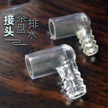 茶盘茶道零配件 茶几茶道排水管弯头软管接头茶海出水塑料转接口