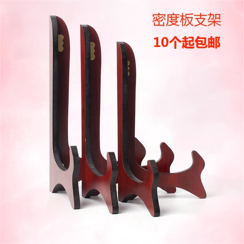 实木平安扣支架摆件底座