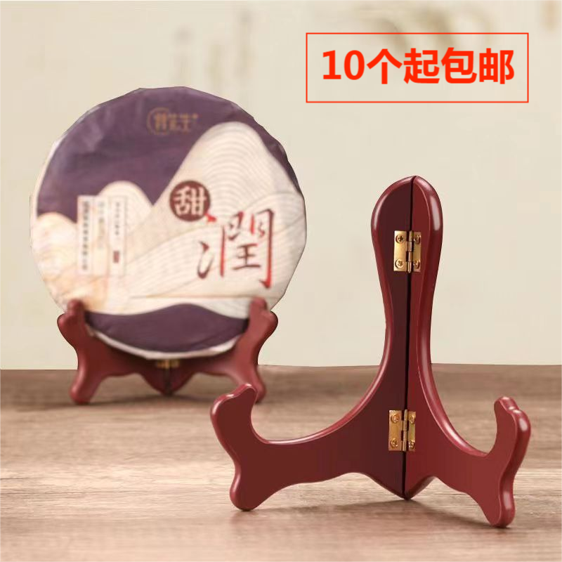 茶饼展示支架茶叶店专用摆板支架托架盘子支架石头画支架牌匾支架