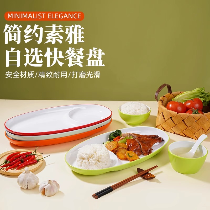 密胺饭碗快餐专用餐具分格盘称重