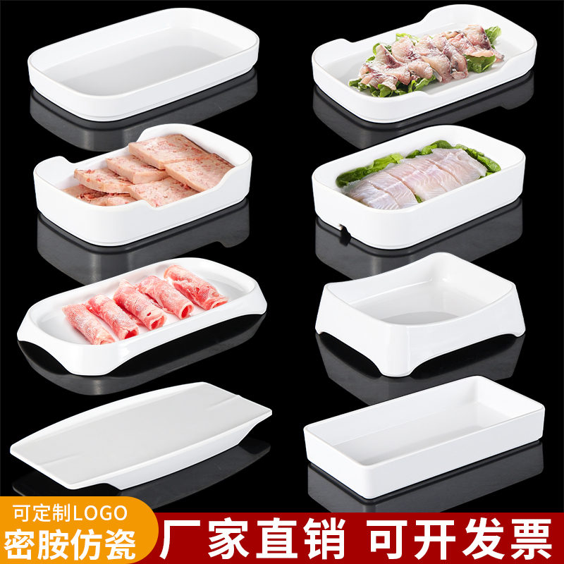 密胺火锅店餐具备菜盘商用长方形