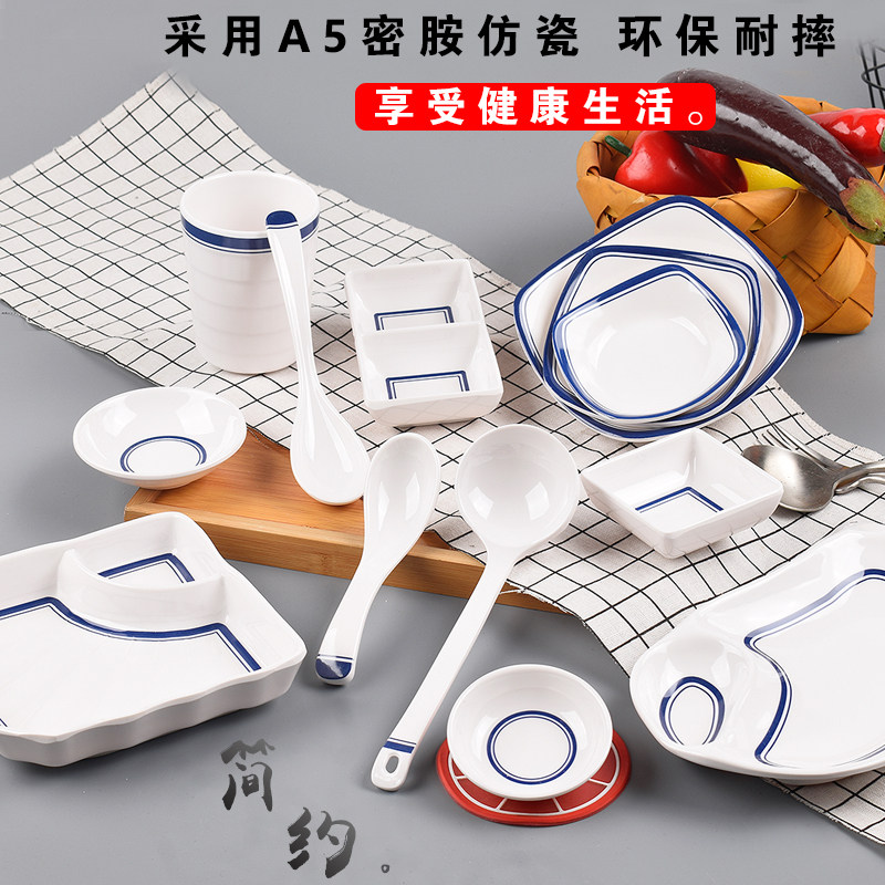 蓝边点心凉菜酱料酱油碟火锅调味小碟子密胺水杯仿瓷汤匙勺子餐具