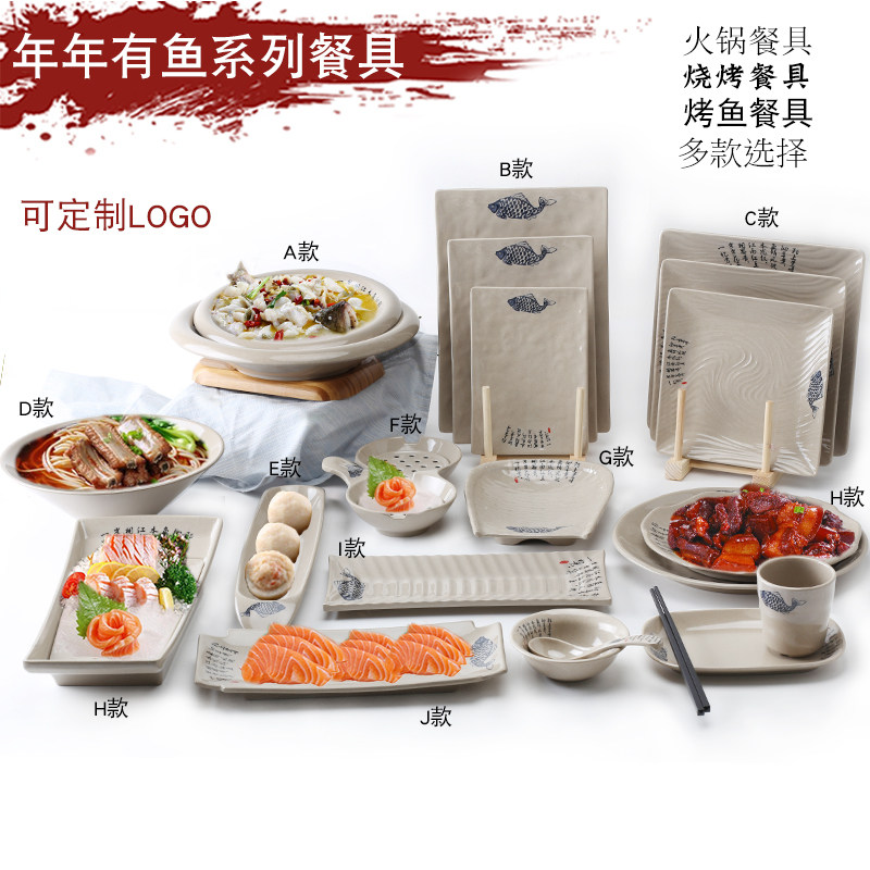 密胺餐具烤鱼盘长方形小吃凉菜盘餐厅火锅创意异形仿瓷塑料烧烤盘,餐饮具,盘,淘宝优惠券,粉丝福利购,淘宝优惠卷