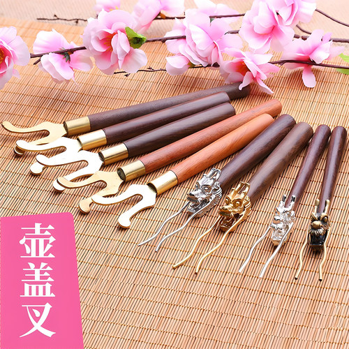 复古壶盖叉功夫茶具铁壶铜壶专用