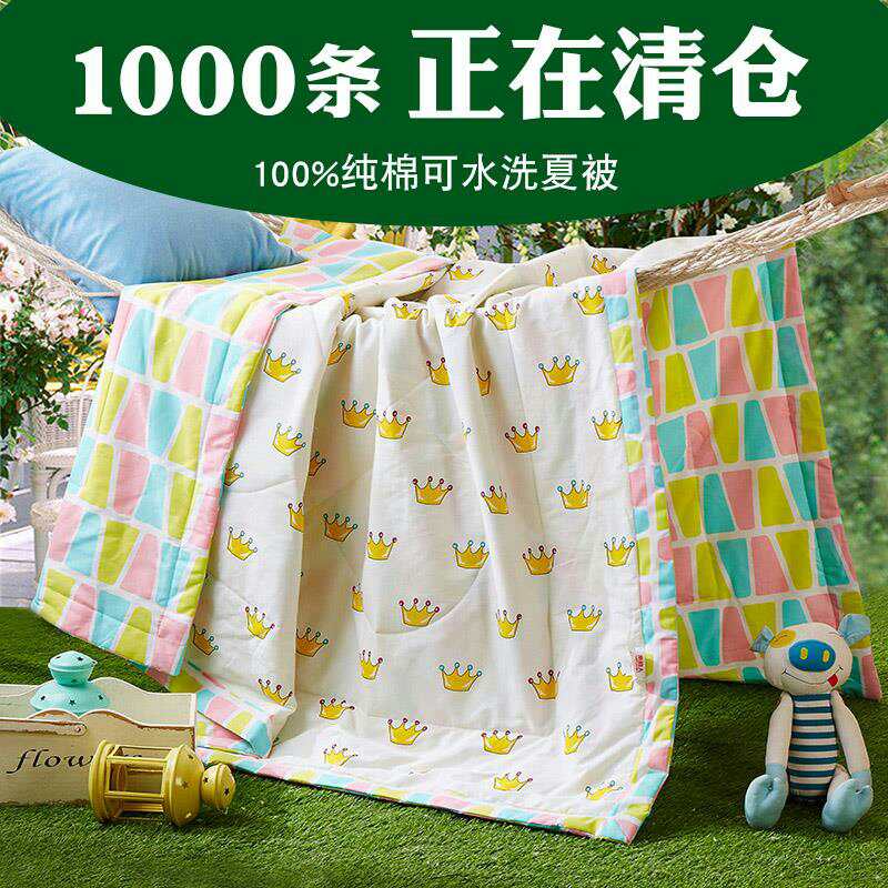¡¾Çå²Ö1000Ìõ¡¿100%´¿ÃÞ¿Õµ÷±»ÏÄÁ¹±»È«ÃÞµ¥Ë«ÈË¿ÉˮϴÏÄÌ챡±»×Ó