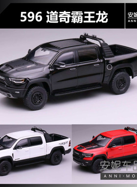 【安妮现货】1/64 596 道奇霸王龙皮卡黑色 红色白色合金模型