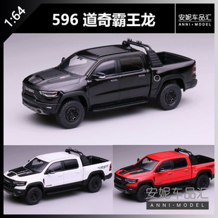 【安妮现货】1/64 596 道奇霸王龙皮卡黑色 红色白色合金模型