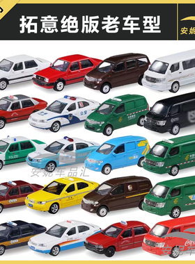 1:64邮政EMS工程车模五菱32金杯120救护车25捷达合金小玩具汽车模