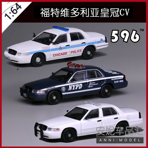 1:64 596 福特维多利亚皇冠 CV 芝加哥警局NYPD 白色静态汽车模型