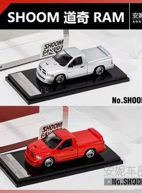 【安妮预售】SHOOM 1:64轴承飞轮 道奇RAM 合金汽车模型